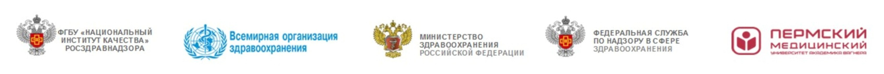 Logo of Всероссийская олимпиада по безопасности в здравоохранении